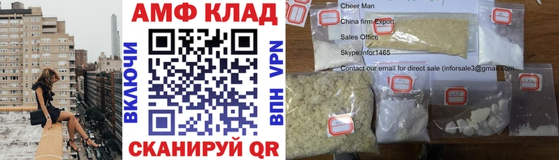 АМФ Розовый  omg tor  Барабинск 