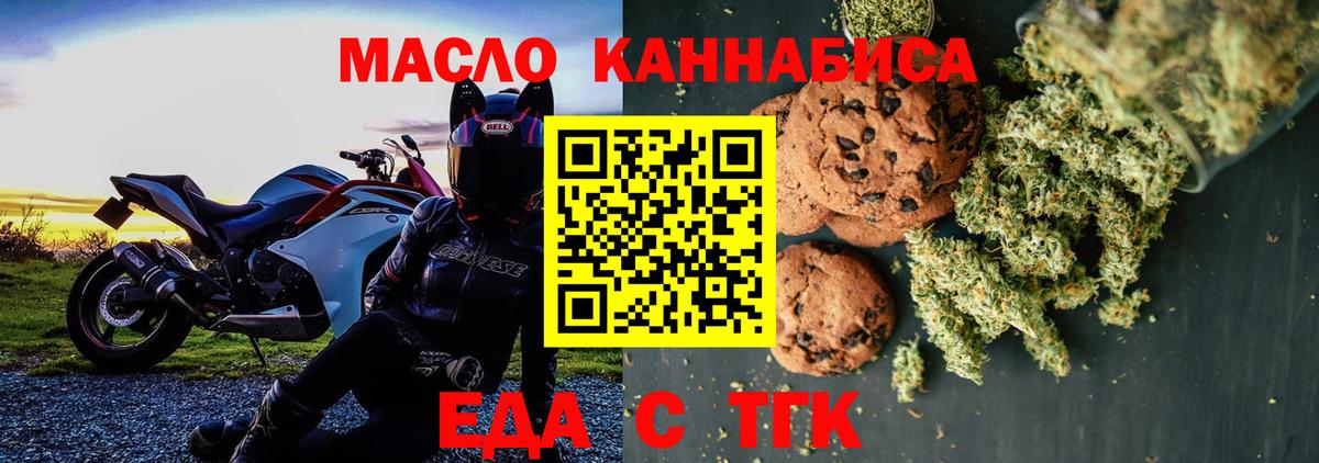 Canna-Cookies марихуана Барабинск