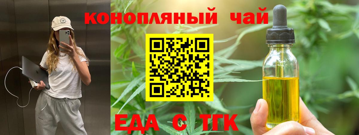 Cannafood конопля  Вход с VPN  Барабинск 