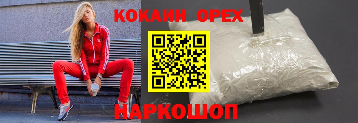 Барабинск  Cocaine Columbia  Cocaine  Cocaine VHQ  Вход с VPN 