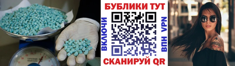 Экстази 280мг  Барабинск 