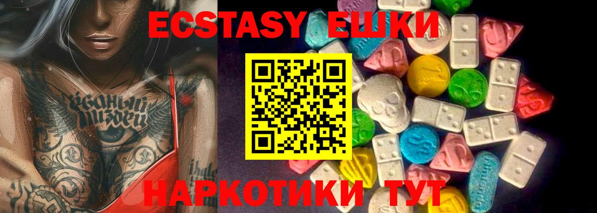 Экстази VHQ Барабинск
