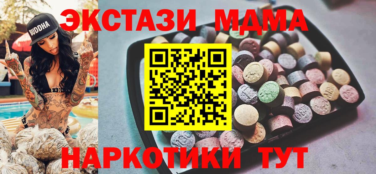 магазин продажи наркотиков  Вход с VPN  Ecstasy XTC  гидра ONION  Экстази DUBAI  Барабинск 