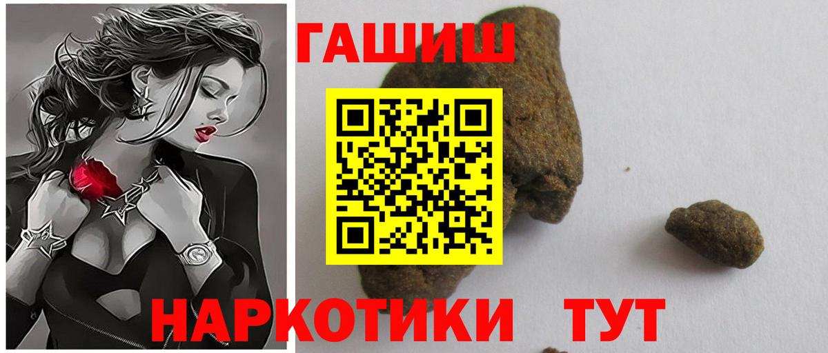 ГАШ 40% ТГК  Вход с VPN  ГАШ  Барабинск  ГАШ хэш 