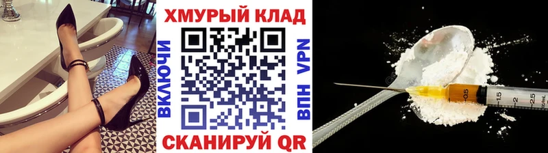 ГЕРОИН хмурый наркошоп Барабинск