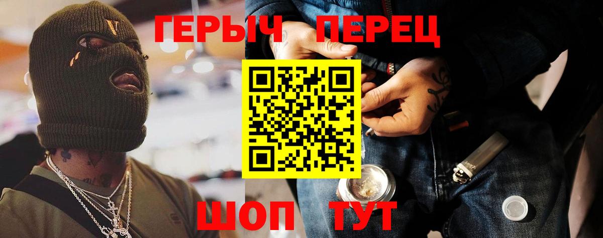 ГЕРОИН афганец Барабинск