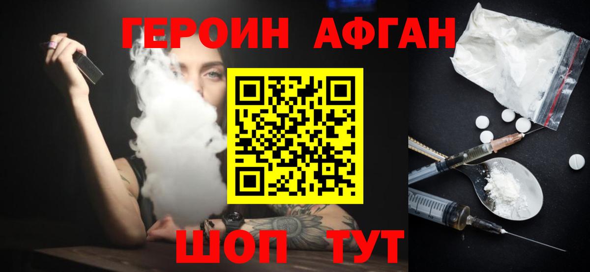 Барабинск  Героин  Вход с VPN  Героин белый 