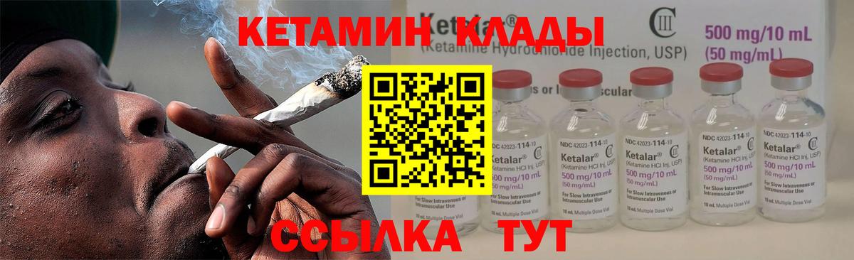 Кетамин VHQ  Вход с VPN  Барабинск  КЕТАМИН ketamine 