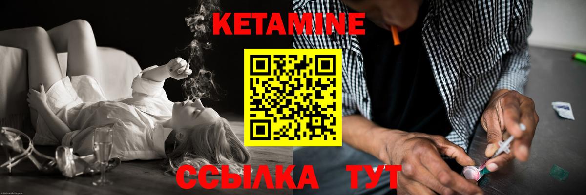 КЕТАМИН ketamine Барабинск