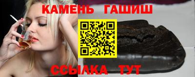 синтетический гашиш Ливны