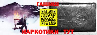 синтетический гашиш Ливны