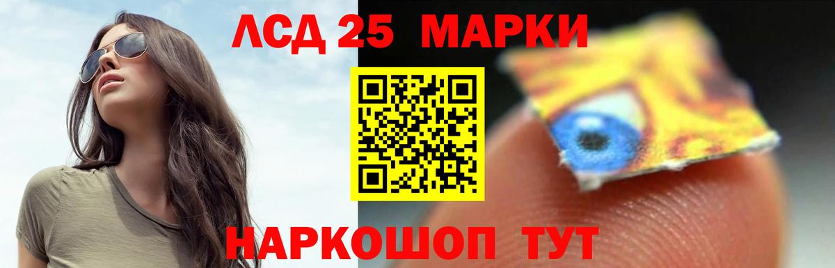 Лсд 25 экстази ecstasy Барабинск