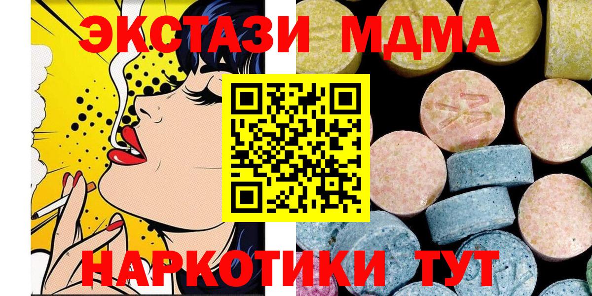 Барабинск  МДМА молли  Вход с VPN  МДМА crystal 