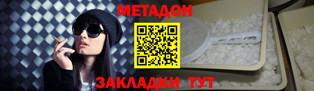 MEGA маркетплейс  Метадон VHQ  Вход с VPN  Барабинск 