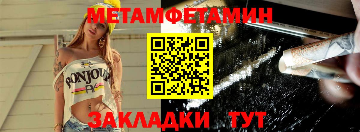 Барабинск  Метамфетамин пудра  Вход с VPN 