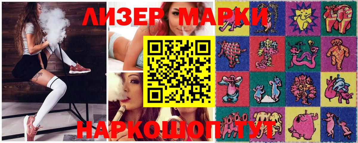Марки N-bome 1500мкг  Вход с VPN  Марки N-bome 1500мкг  Барабинск 