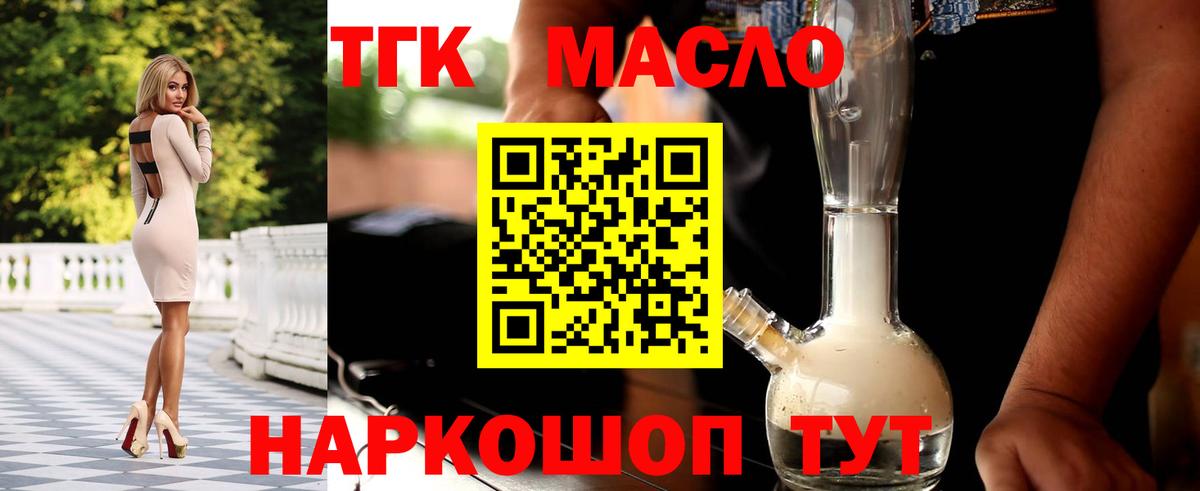 Дистиллят ТГК Wax Барабинск
