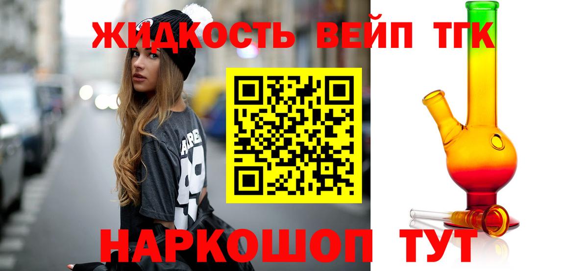 Дистиллят ТГК гашишное масло  Вход с VPN  ТГК THC oil  Барабинск 