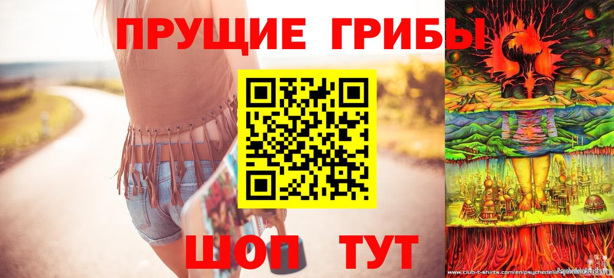 Галлюциногенные грибы Cubensis  Вход с VPN  Псилоцибиновые грибы MAGIC MUSHROOMS  Барабинск 
