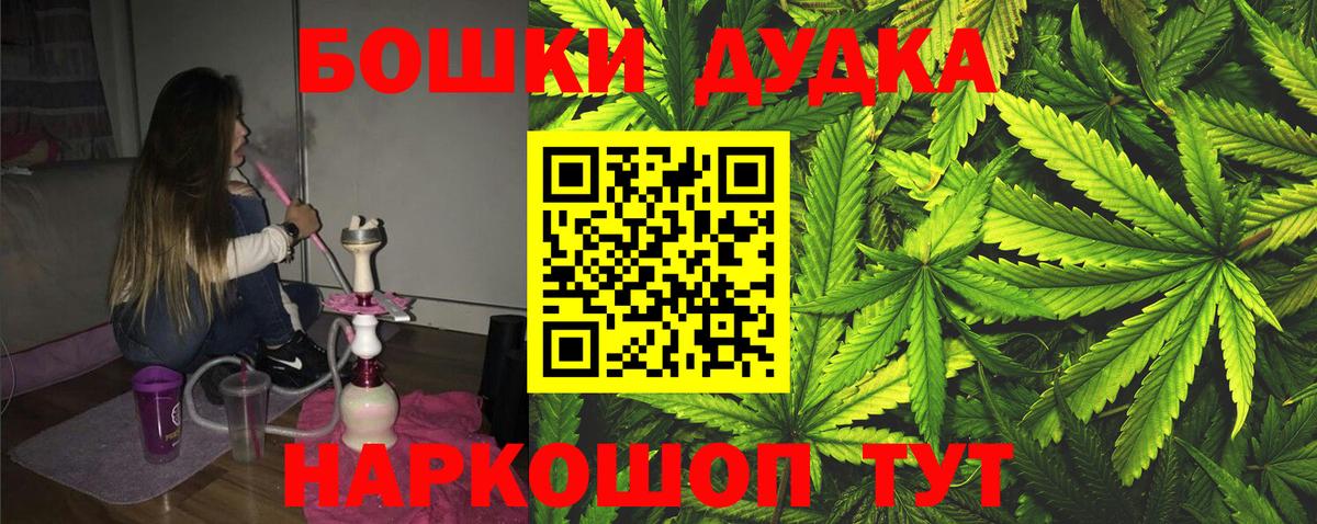 Бошки марихуана индика  Шишки марихуана планчик  Барабинск  Вход с VPN  Бошки Шишки VHQ 
